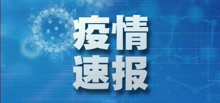 【牡丹江无症状感染者轨迹，牡丹江无症状感染者轨迹公布】
