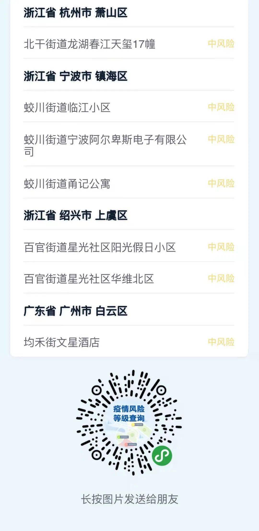 【肺炎最新消息全国，全国肺炎最新消息一览表】