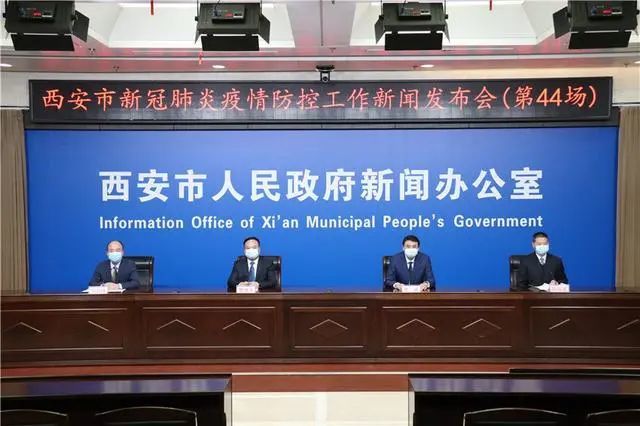 媒体拷问西安疫情/西安疫情新闻发布会