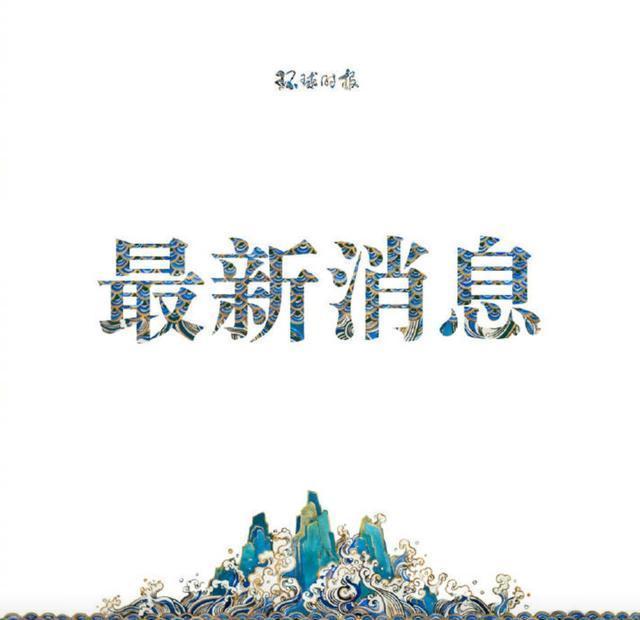 【广东新增本土32例，广东新增本土32例病例】