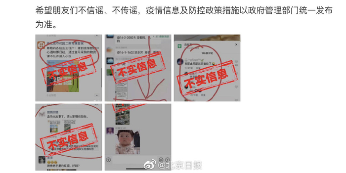 【北京1名快递配送员感染，北京快递员阳性】