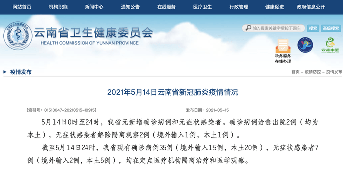 【14日新疆疫情速报，新疆疫情15日最新】
