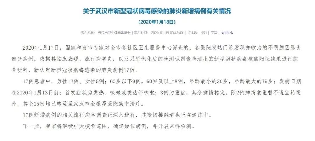 浙江多地通报新增阳性感染者/浙江通报新增17例新型冠状病毒感染肺炎病例