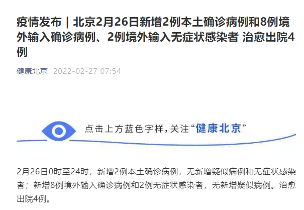 昨日新增本土确诊54例涉13省份/昨日新增本土确诊多少例
