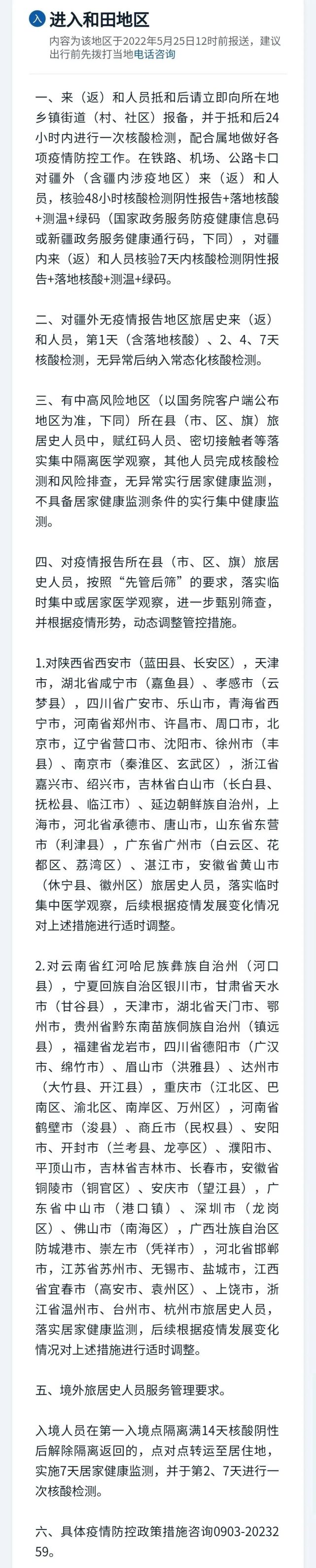 【新疆最新疫情报告，新疆最新疫情报告数据】