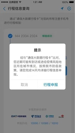 【31省份新增11例本土涉辽宁等4省市，31省新增确诊21例本土6例在辽宁】