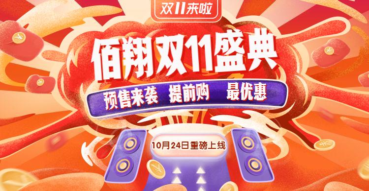 双十一预售便宜还是当天便宜/双十一预售和当天买哪个划算