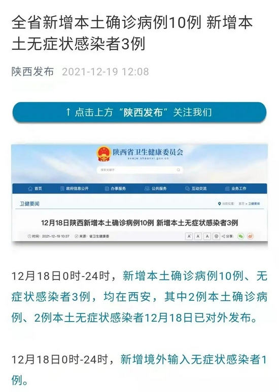 北京通州一学生核检阳性/北京通州一学生家长