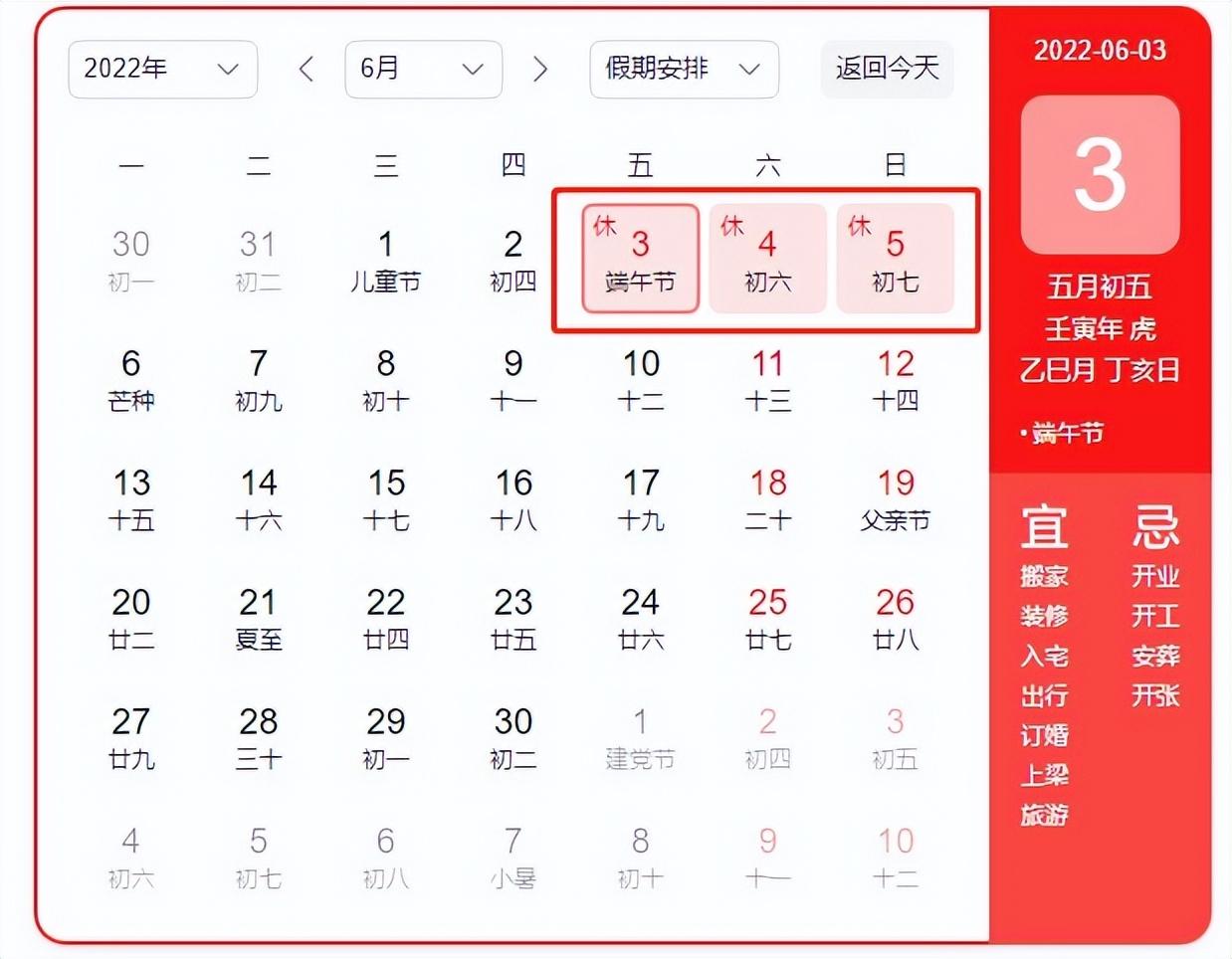 【5月1日高速免费吗，5月1日高速免费时间】