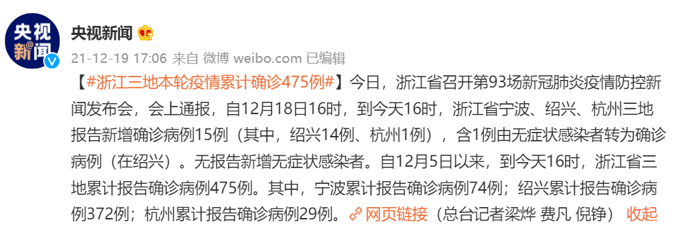 浙江三地4天报告23例阳性/浙江省今天确诊三列在什么地方