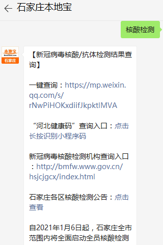 【石家庄50例病例轨迹，石家庄50例病例轨迹图】