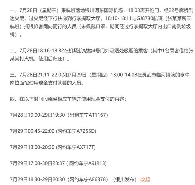 云南本土病例/云南本土病例情况