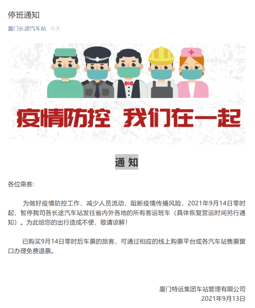 【福建本轮累计报告本土确诊335例，福建本轮疫情累计报告本土感染438+3】