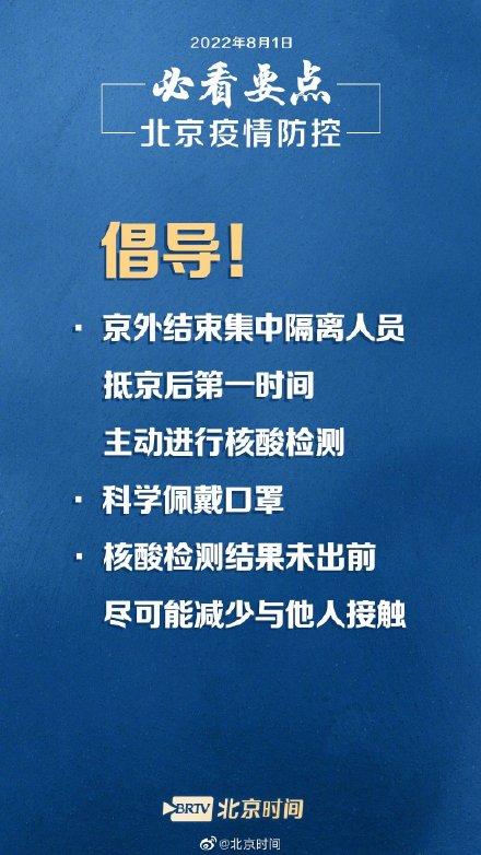 【北京海淀新增感染者1例，北京海淀新增3例】