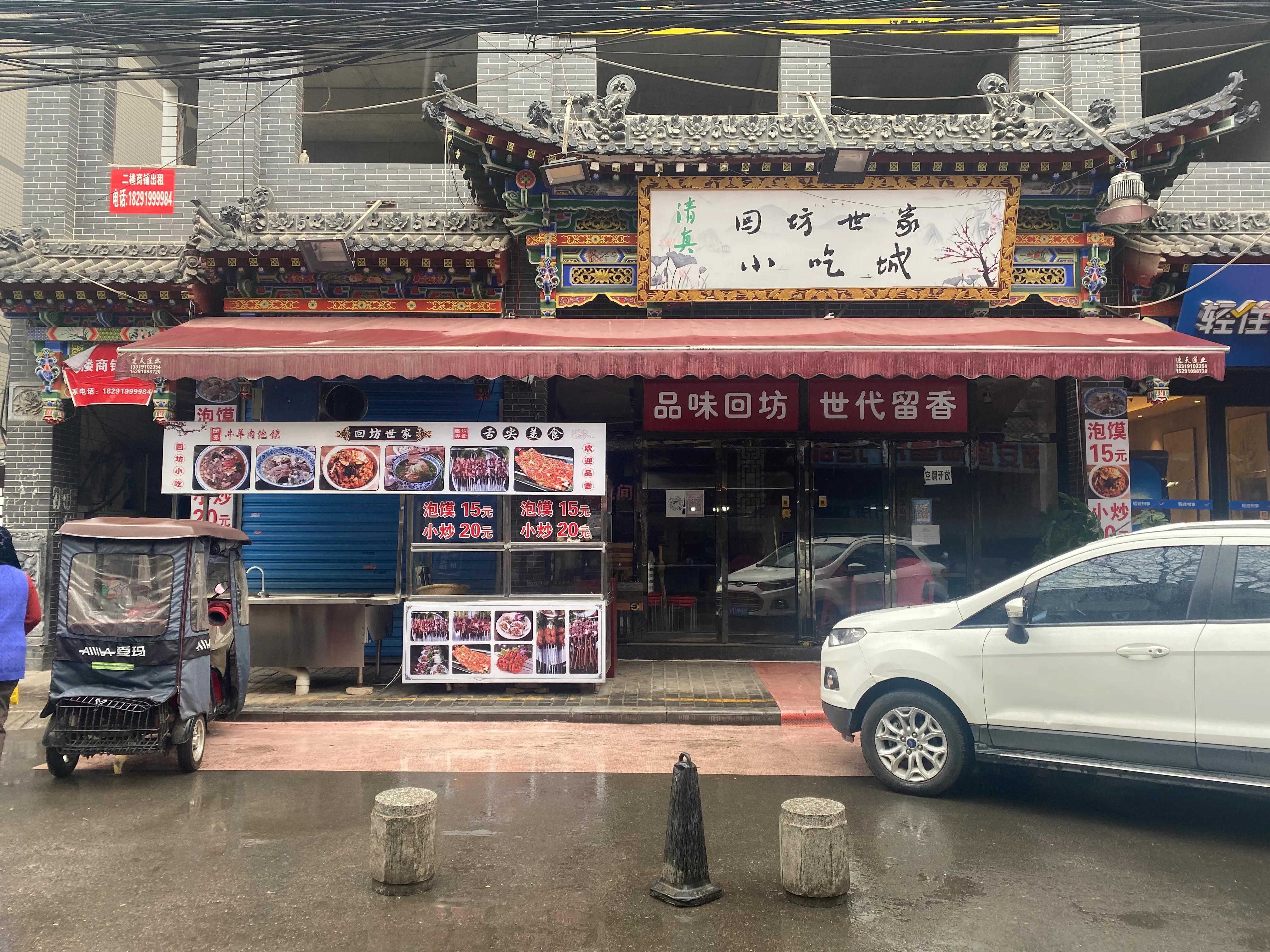 西安回民街疫情(西安回民街疫情最新情况)