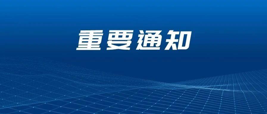 除特殊场所外不查验健康码/除特殊场所外不查验健康码是否正确