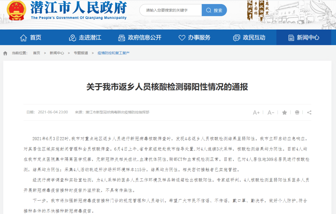 河南焦作疫情最新消息/河南焦作疫情最新消息96人