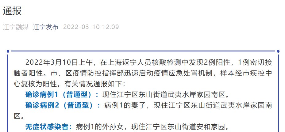 浙江新增2例本土确诊/浙江新增新冠本土一例