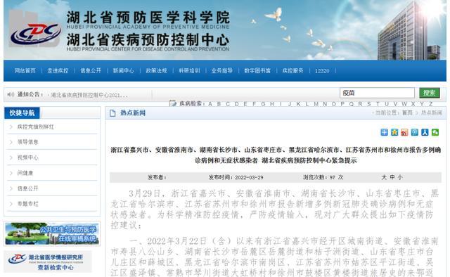 【黑龙江省哈尔滨疫情，黑龙江省哈尔滨市疫情报告】