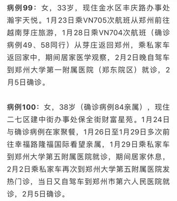 【河南郑州疫情最新通告，河南郑州疫情消息】