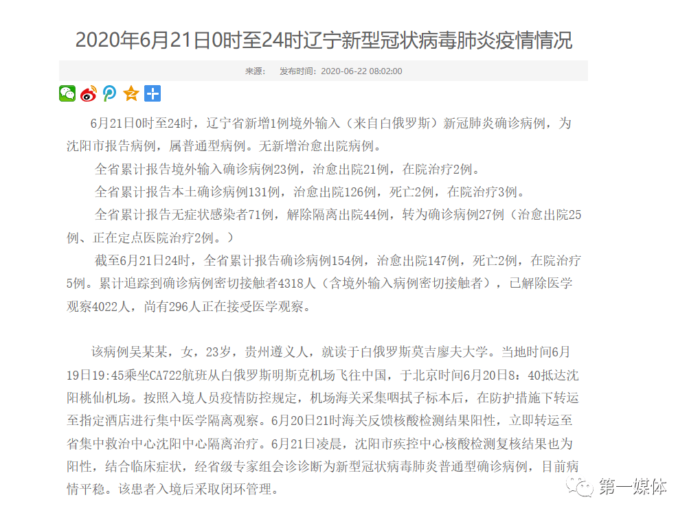 北京新增确诊病例(北京新增确诊病例数)
