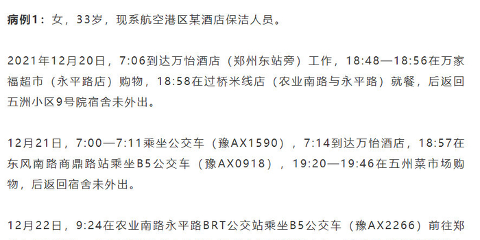 牡丹江无症状感染者轨迹/牡丹江发现15例无症状感染