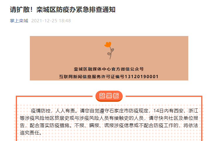 保定疫情最新情况/保定疫情最新动态