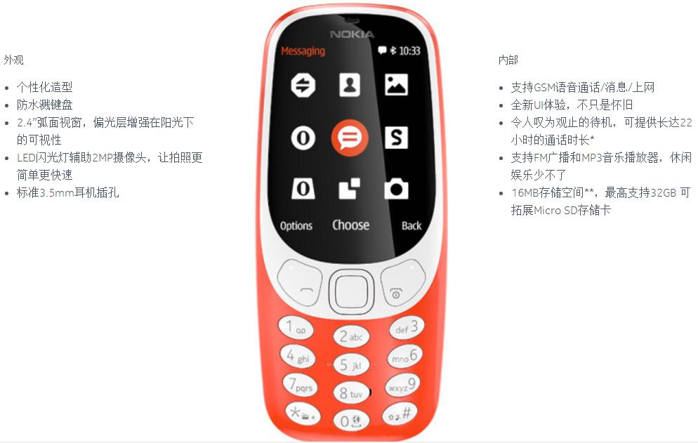 诺基亚官方网站软件下载(诺基亚官网商城首页)