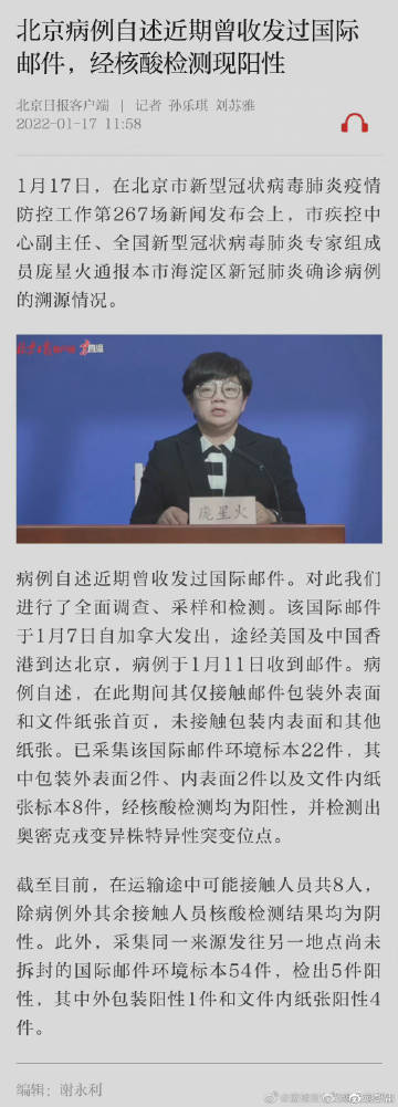 3天4例北京迎战奥密克戎和德尔塔