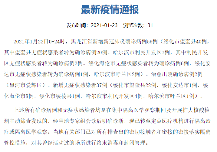 辽宁鞍山新增1例无症状者(辽宁鞍山新增确诊病例今日头例)