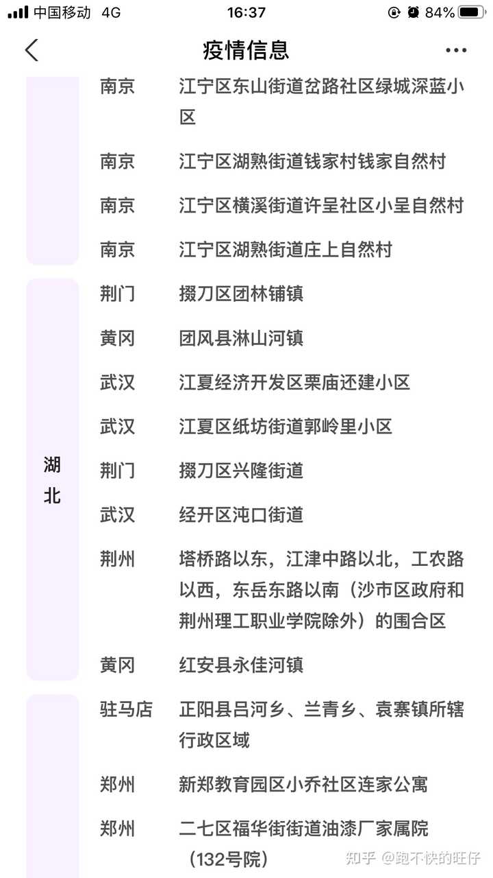 【武汉新增本土确诊5例，武汉新增确诊病例轨迹】