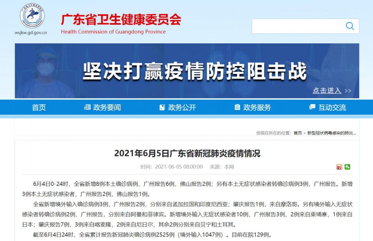 31省新增确诊21例本土6例在辽宁(31省新增本土1例子辽宁)