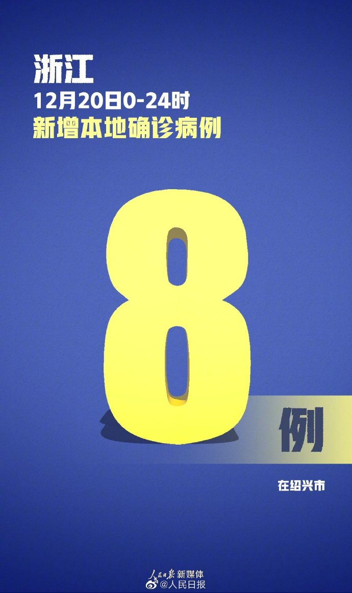 浙江昨日新增本土阳性50例(浙江昨日新增32例本土确诊)