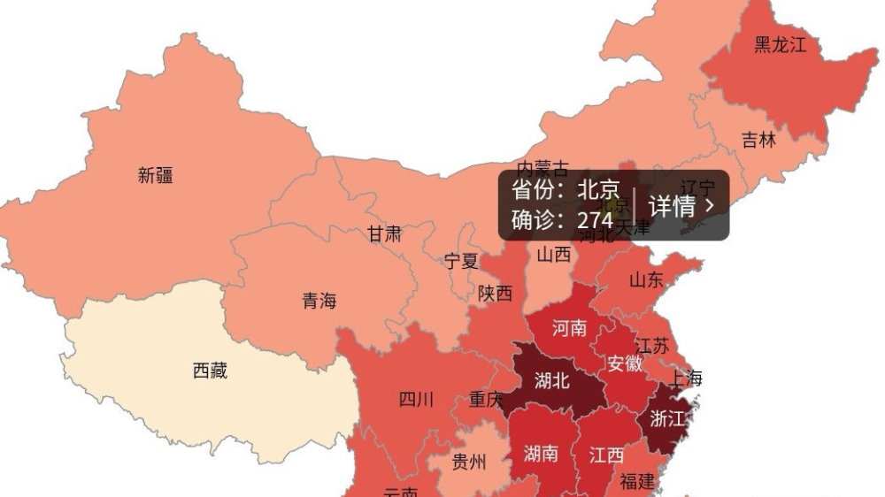 疫情最严重的三个省(疫情最严重的三个省是哪三个)