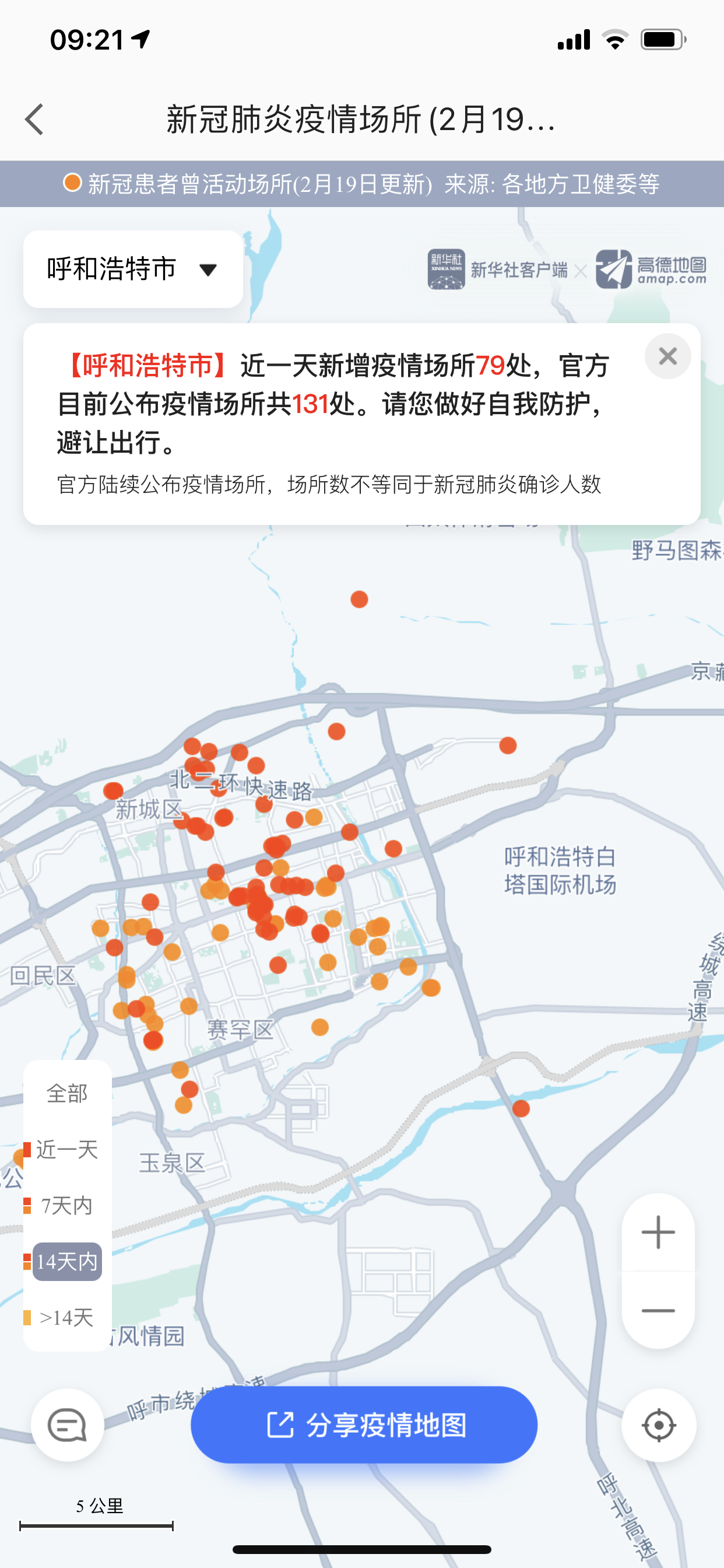 呼和浩特市疫情最新(呼和浩特市疫情状况)