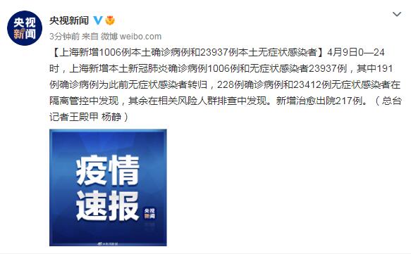 上海新增865例无症状/上海新增1例无症状
