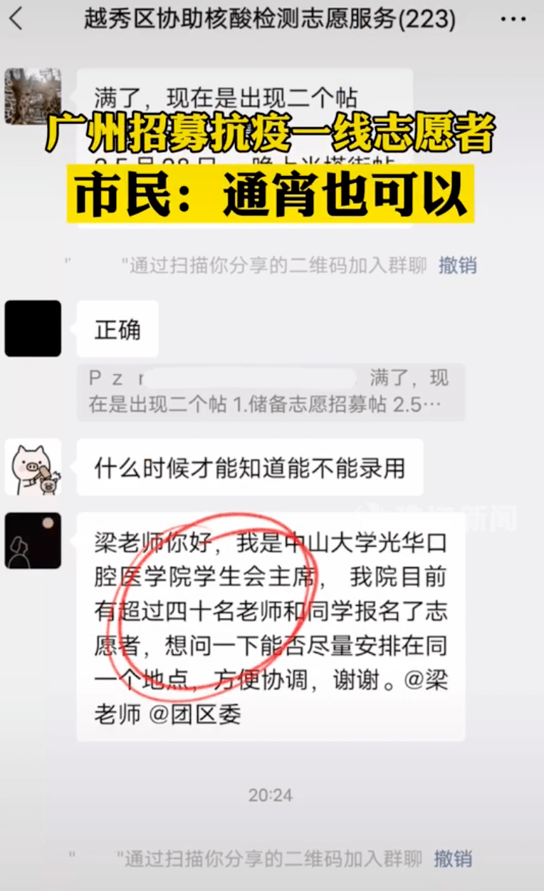 广东新增20例本土确诊病例(广东新增本土确 诊5例)