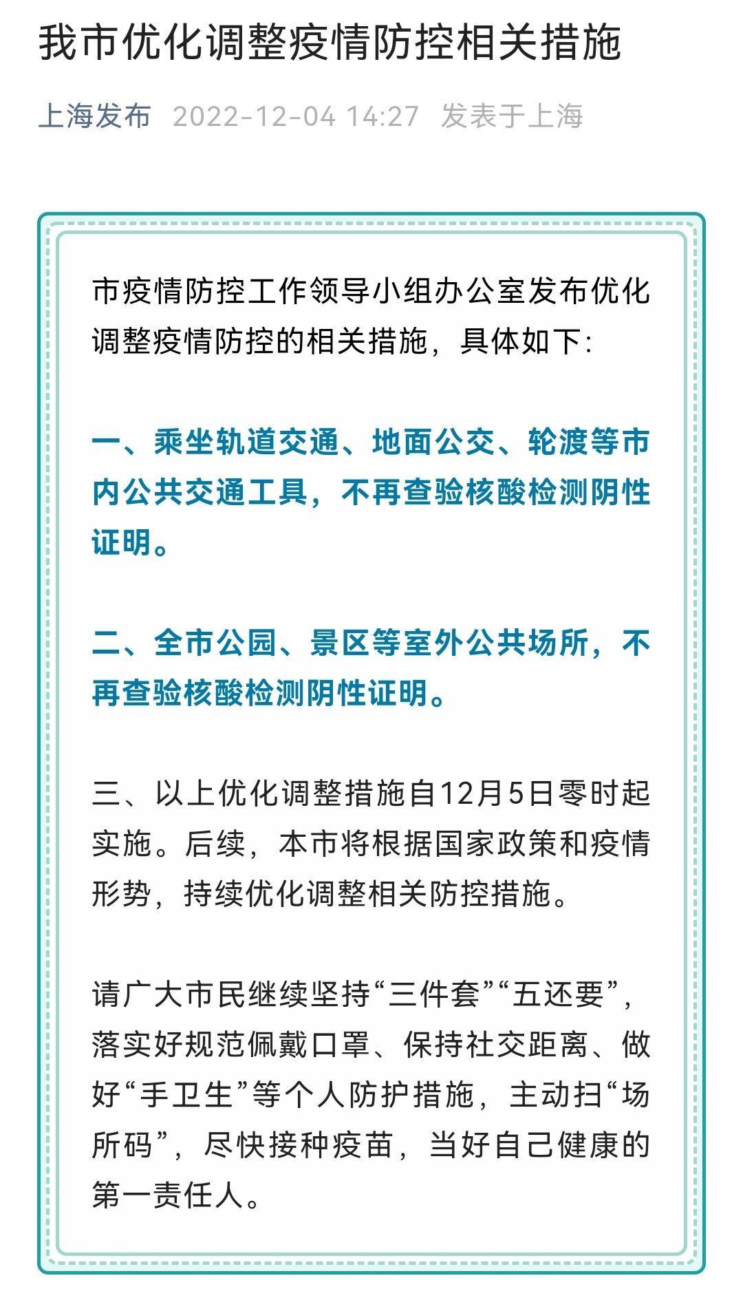全国超50城公共场所不再查验核酸/全国超50城公共场所不再查验核酸了吗