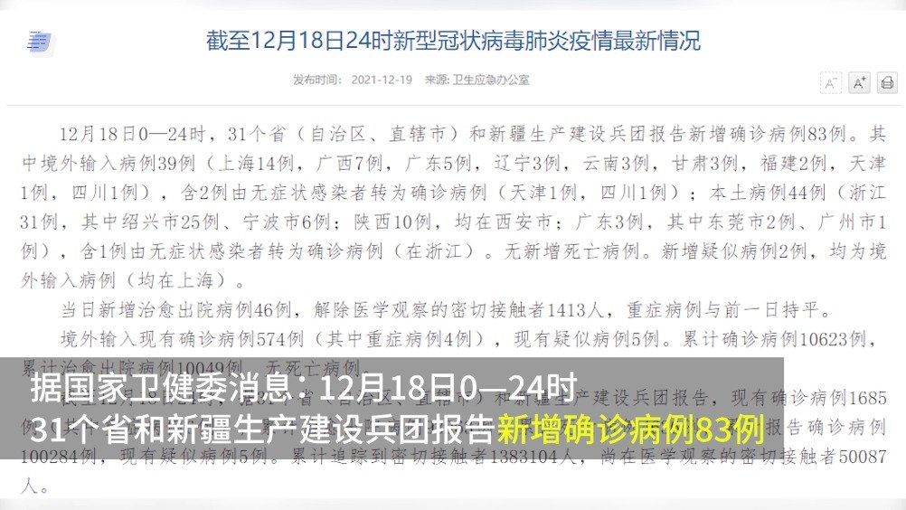 【31省份新增确诊14例其中本土9例，31省份新增确诊10例其中本土1例】