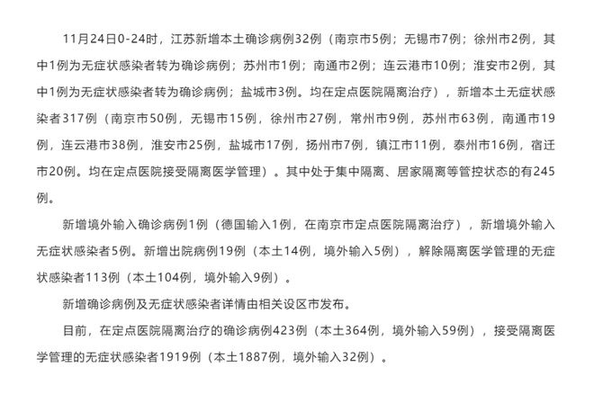 【北京24小时内新增39例本土感染者，北京24日新增病例是哪个区的】
