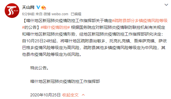 【新疆新增146例无症状，新疆新增137例无症状感染】