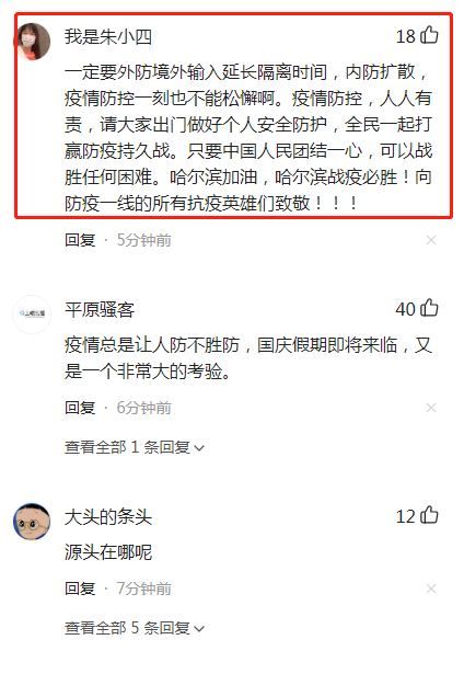 哈尔滨最新疫情报道(哈尔滨最新疫情病例)