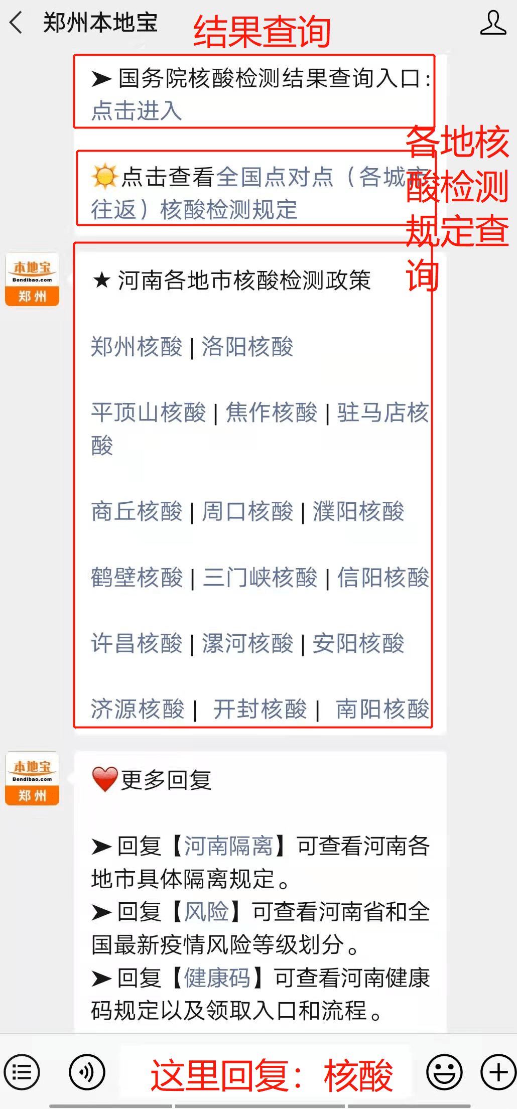7天7次核酸检测才确诊/七天之内的核酸检测是指7次吗