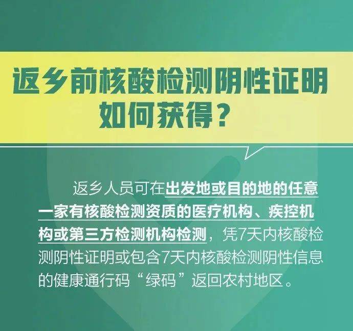 7天7次核酸检测才确诊/七天之内的核酸检测是指7次吗