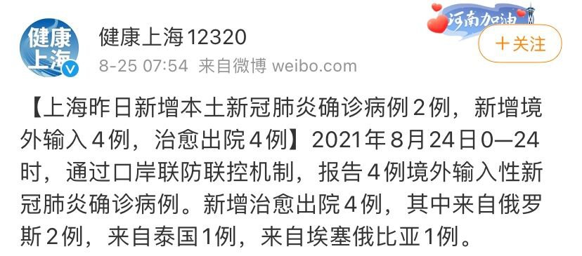 上海公布2例本地新增病例轨迹/上海公布2例本地新增病例轨迹查询