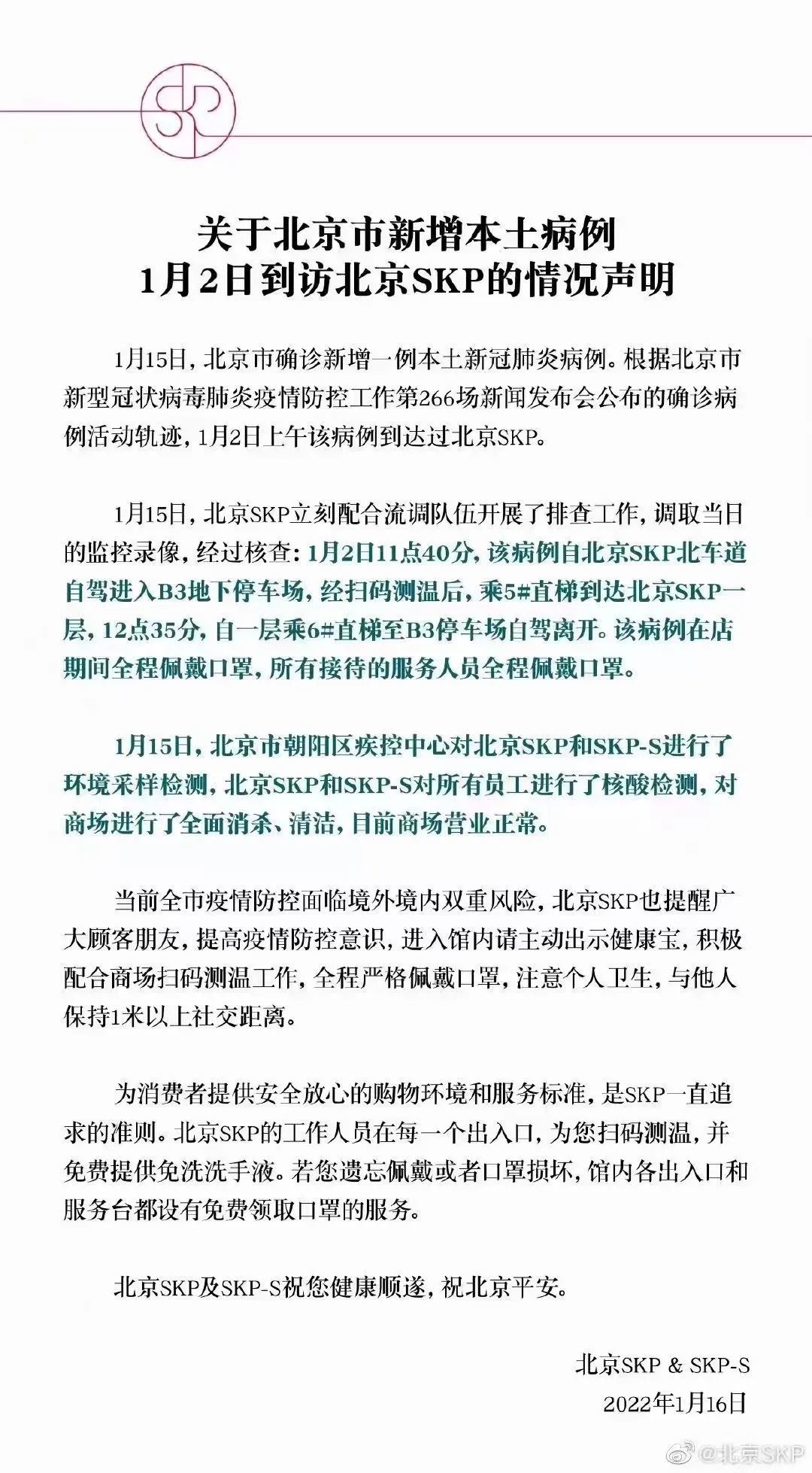 北京封了吗?封多长时间(北京已经封了吗)