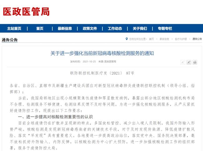 【西安今日疫情，西安今日疫情最新通报】