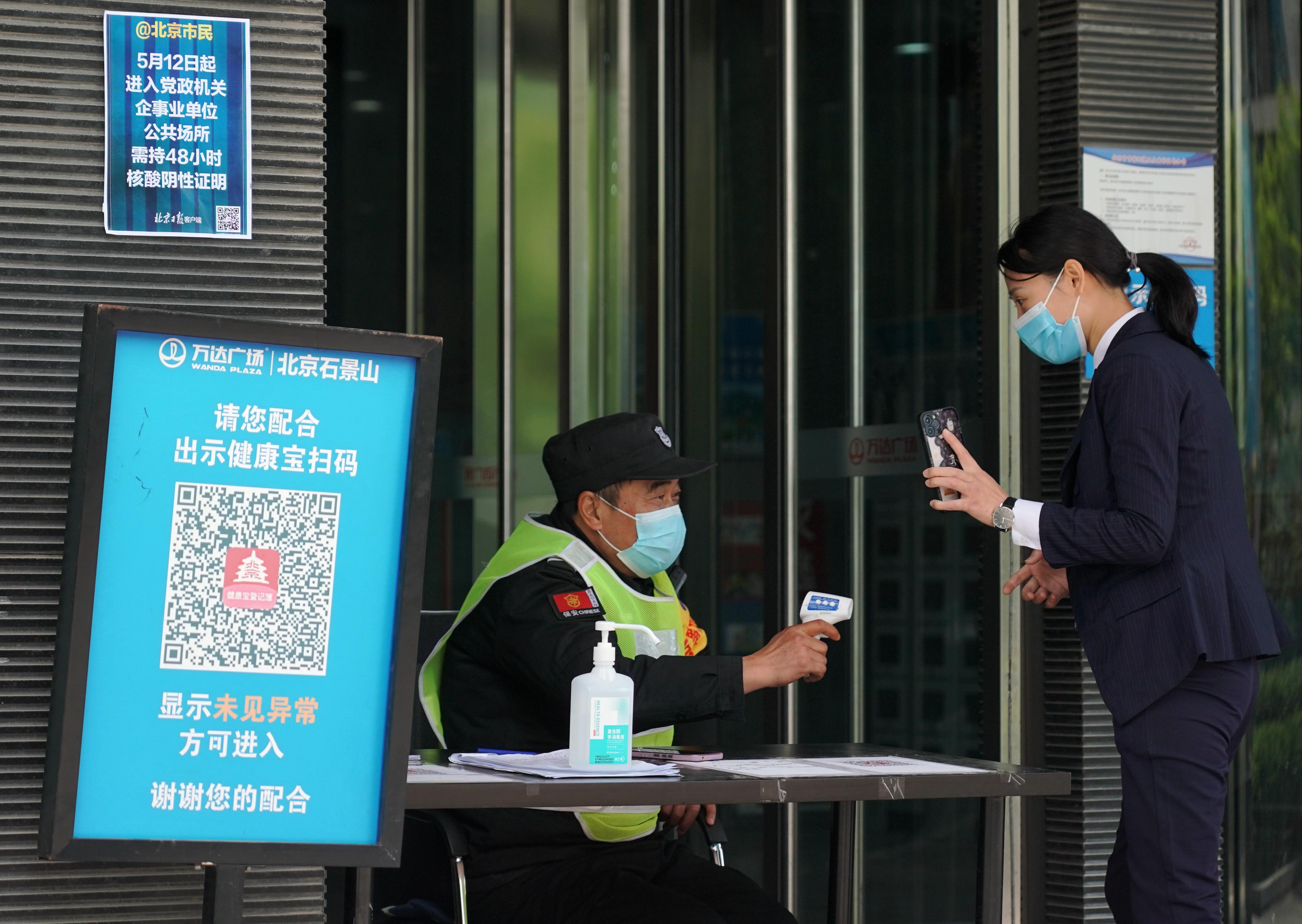 北京:公共场所不再查验核酸(北京公共场所扫健康码最新规定)