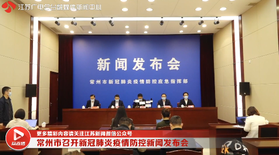 江苏常州疫情(江苏常州疫情最新通报)