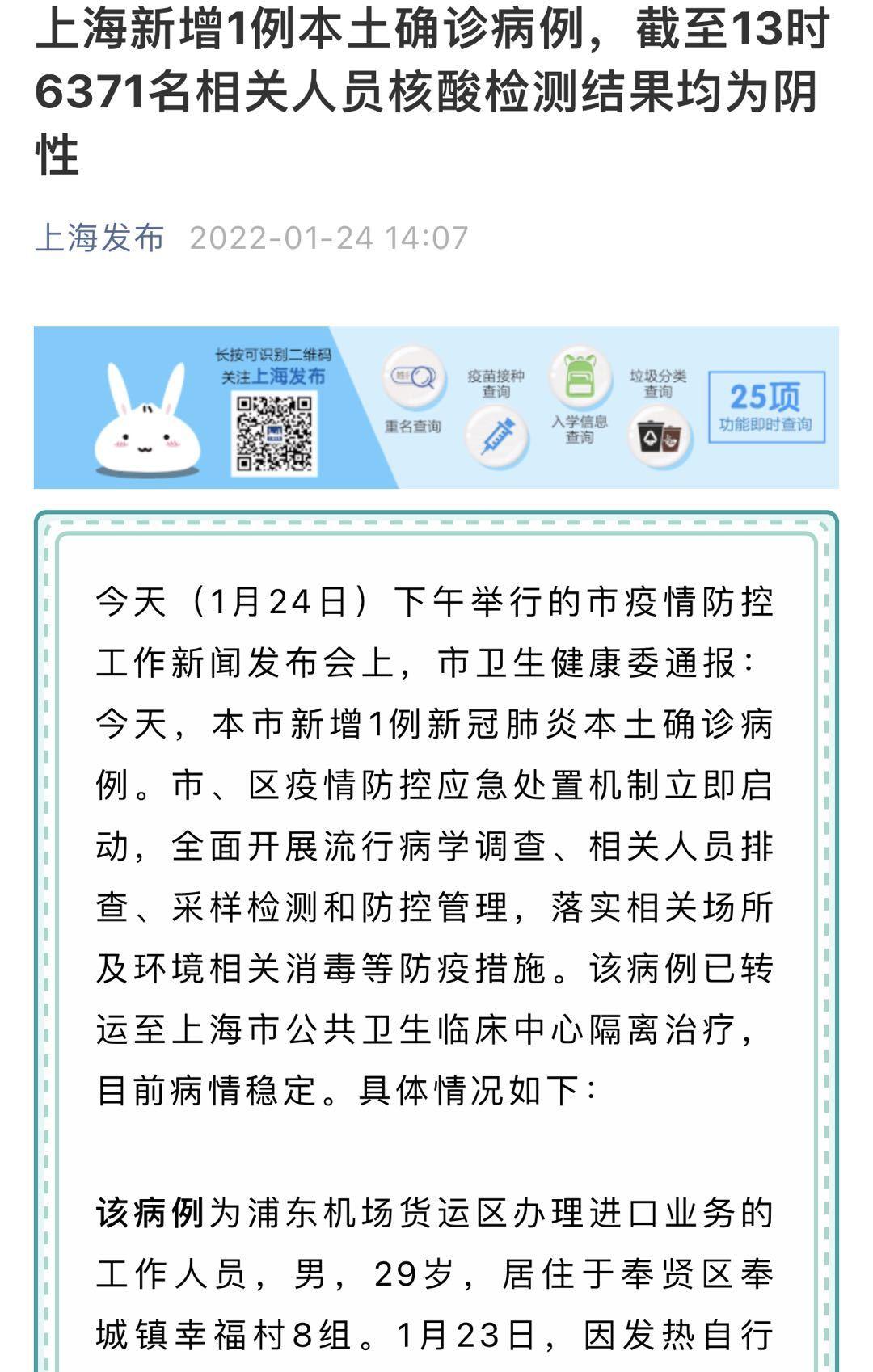 上海公布2例本地病例轨迹/上海公布2例本地病例轨迹查询